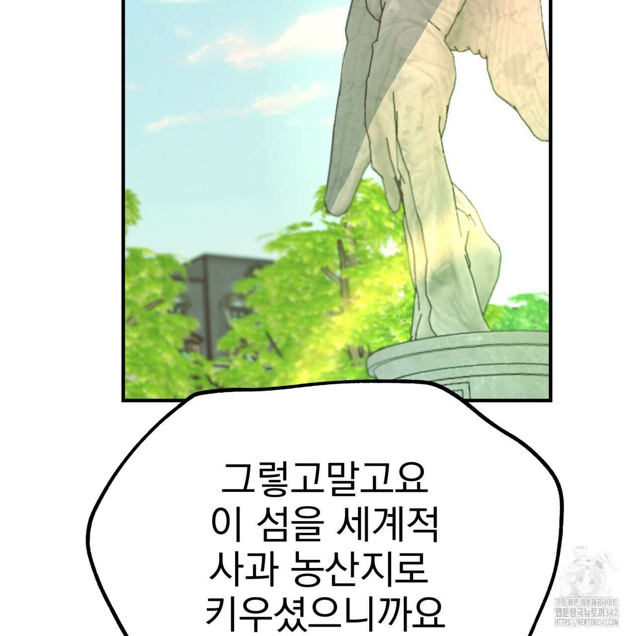백억세계 53화 17