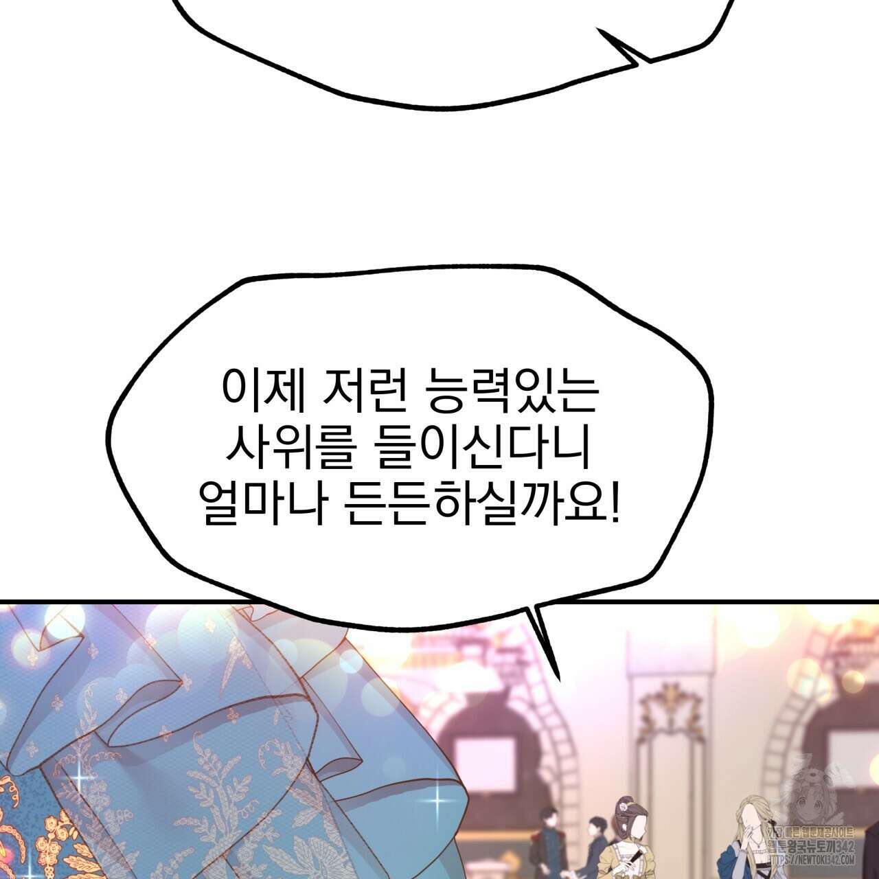 백억세계 53화 18