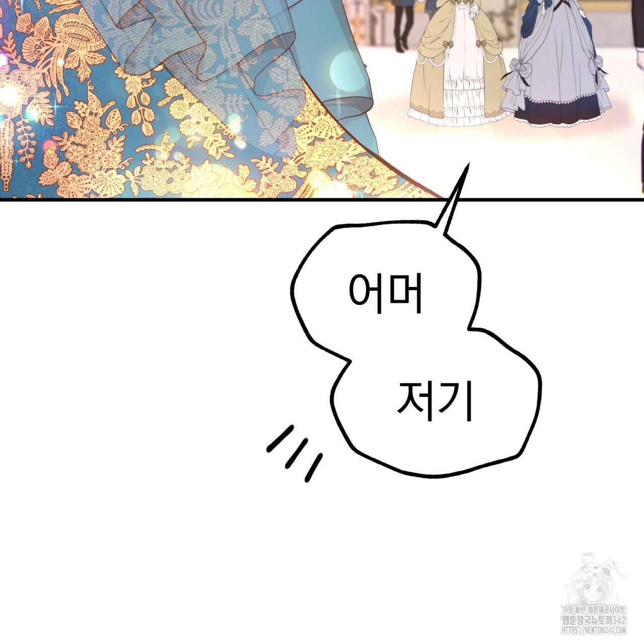 백억세계 53화 19