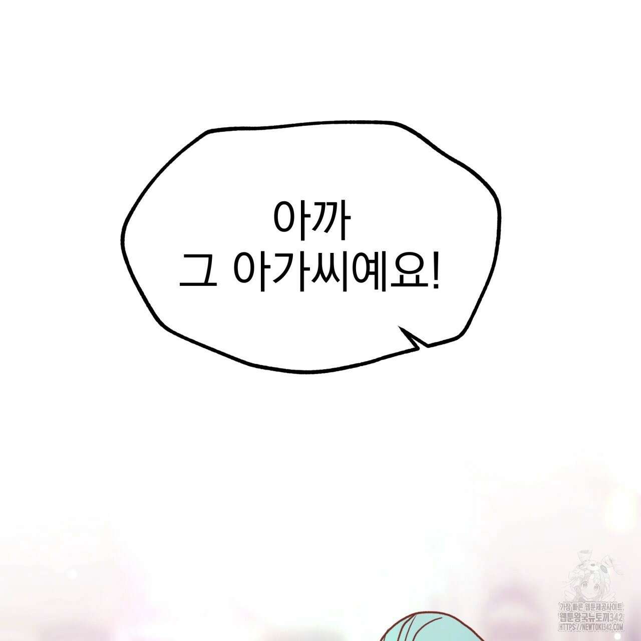 백억세계 53화 20