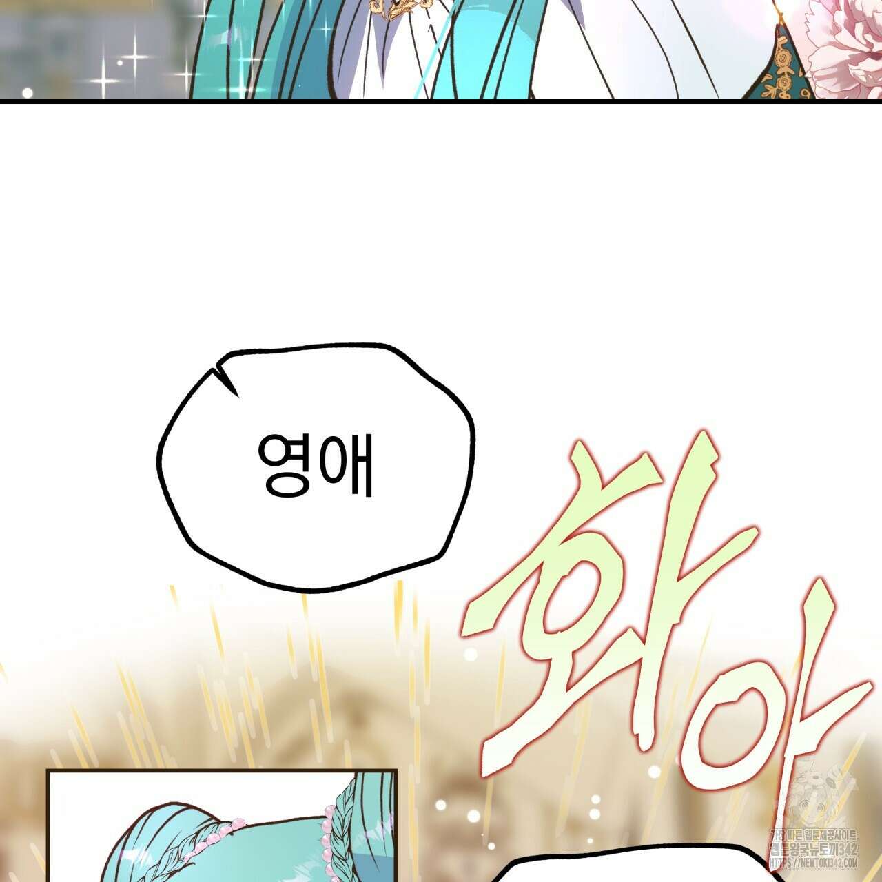백억세계 53화 22