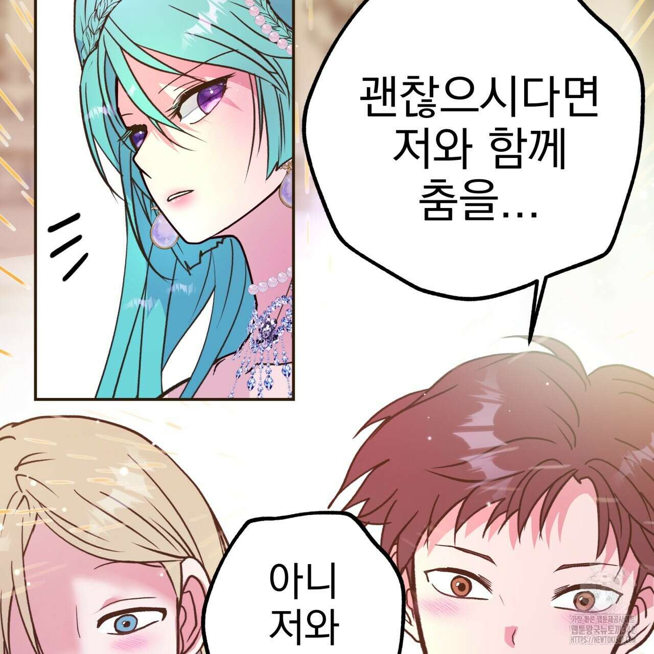 백억세계 53화 23
