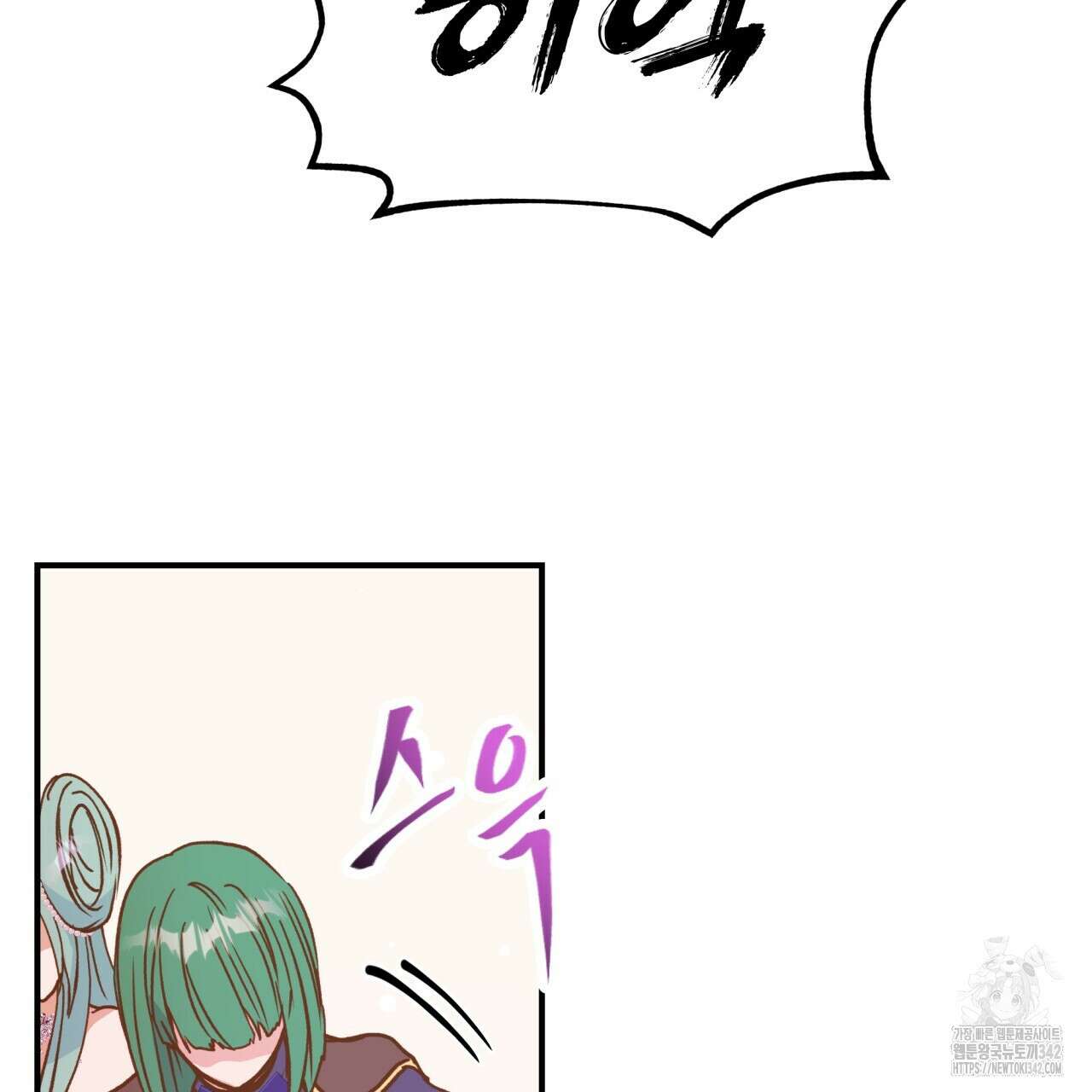 백억세계 53화 25