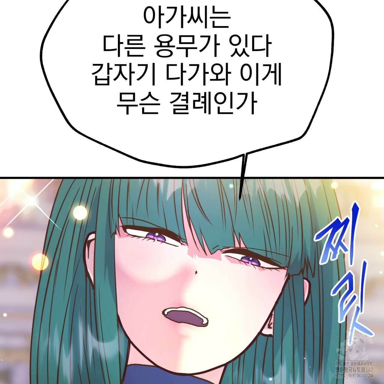 백억세계 53화 27