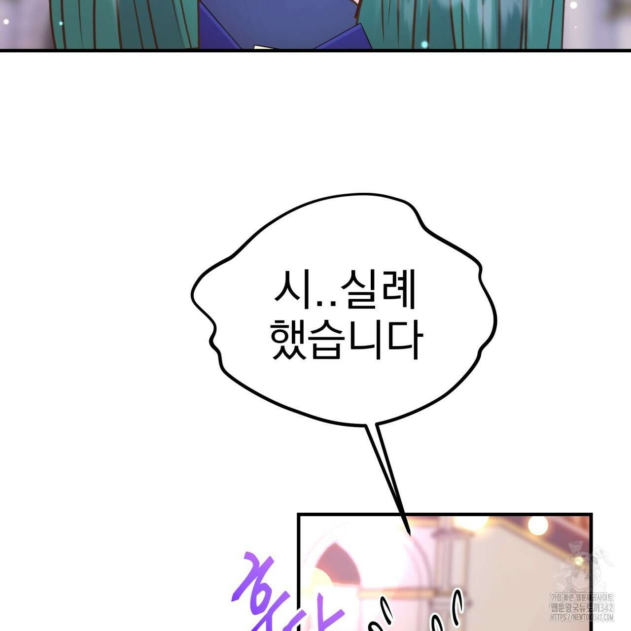 백억세계 53화 28