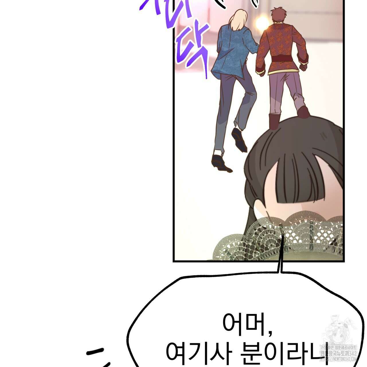 백억세계 53화 29