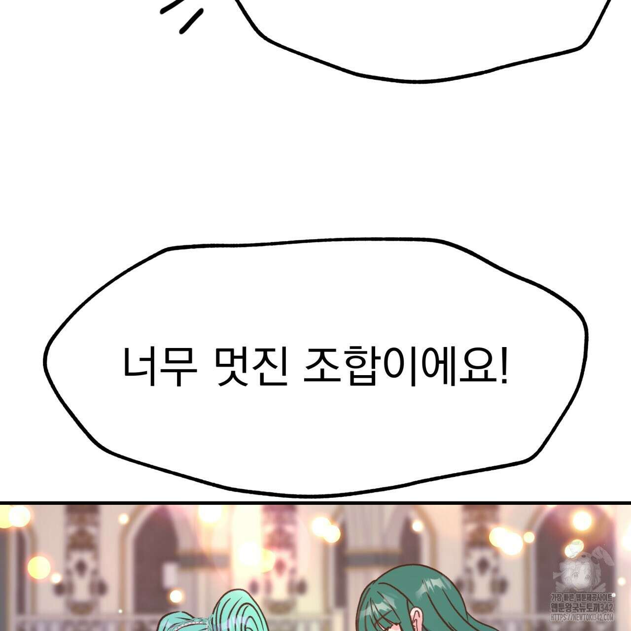 백억세계 53화 30