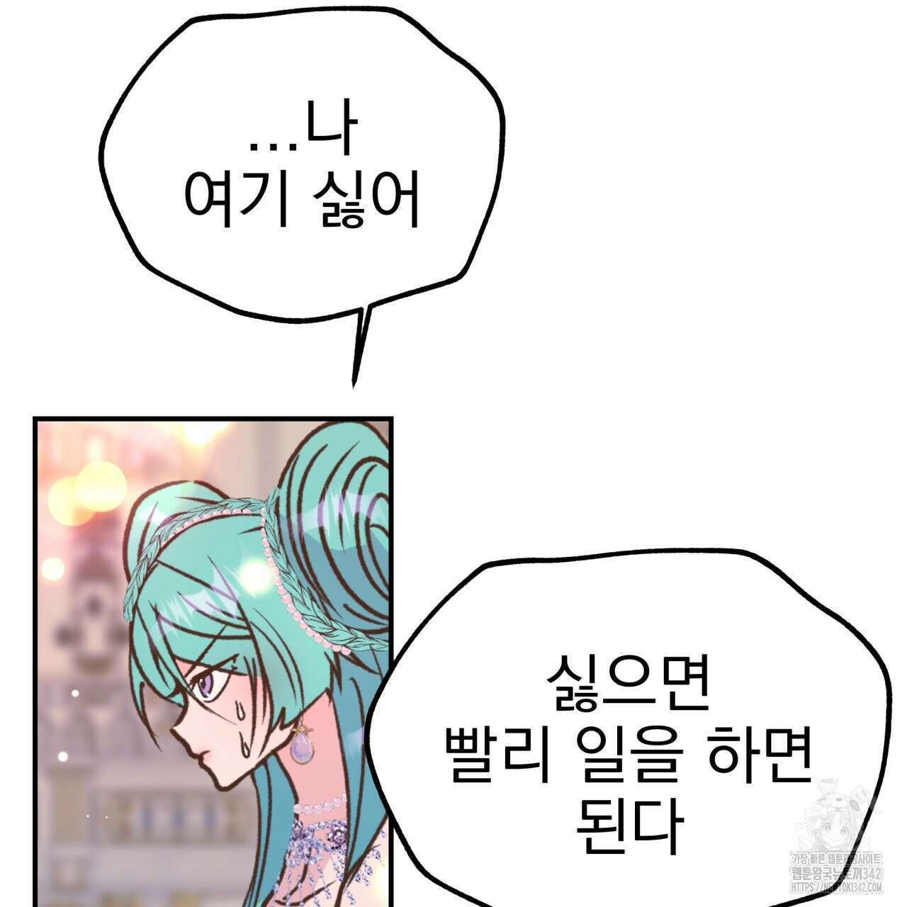 백억세계 53화 32