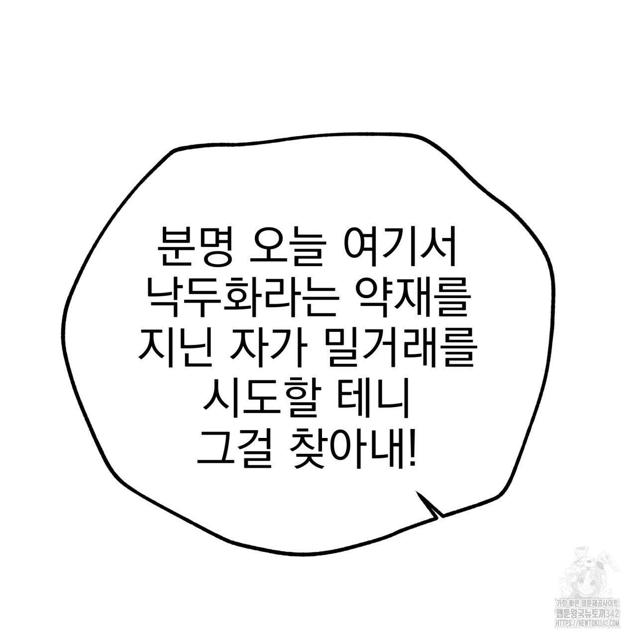 백억세계 53화 34