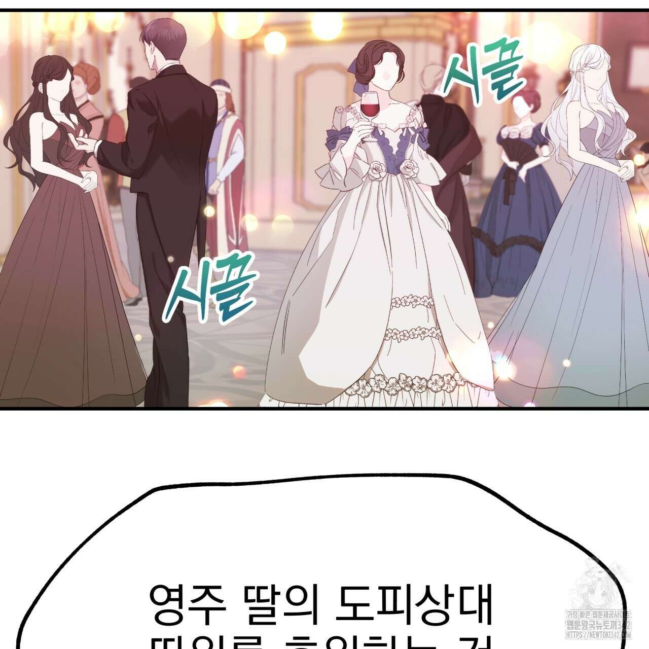 백억세계 53화 35
