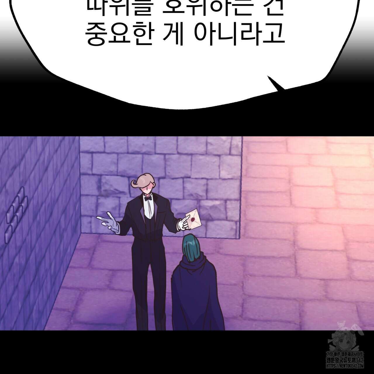 백억세계 53화 36