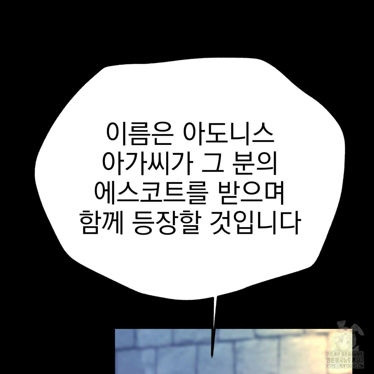 백억세계 53화 38