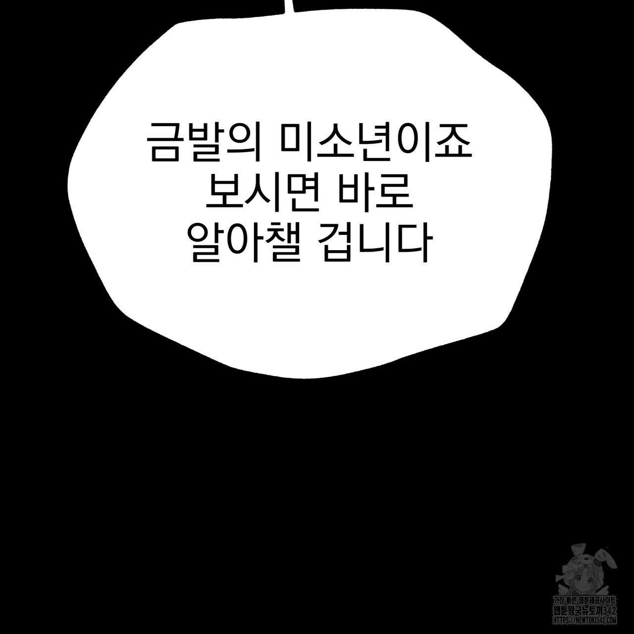 백억세계 53화 40