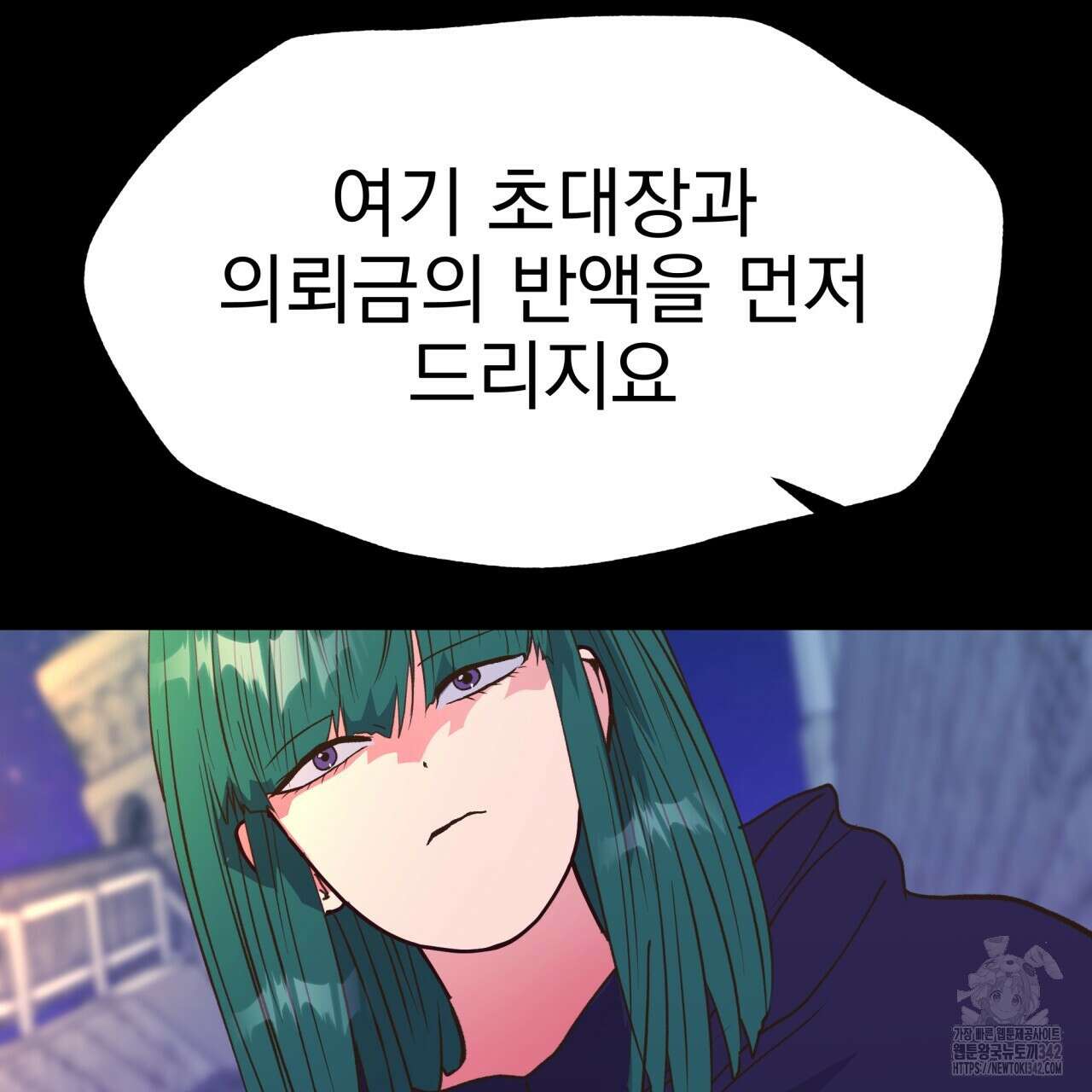 백억세계 53화 41