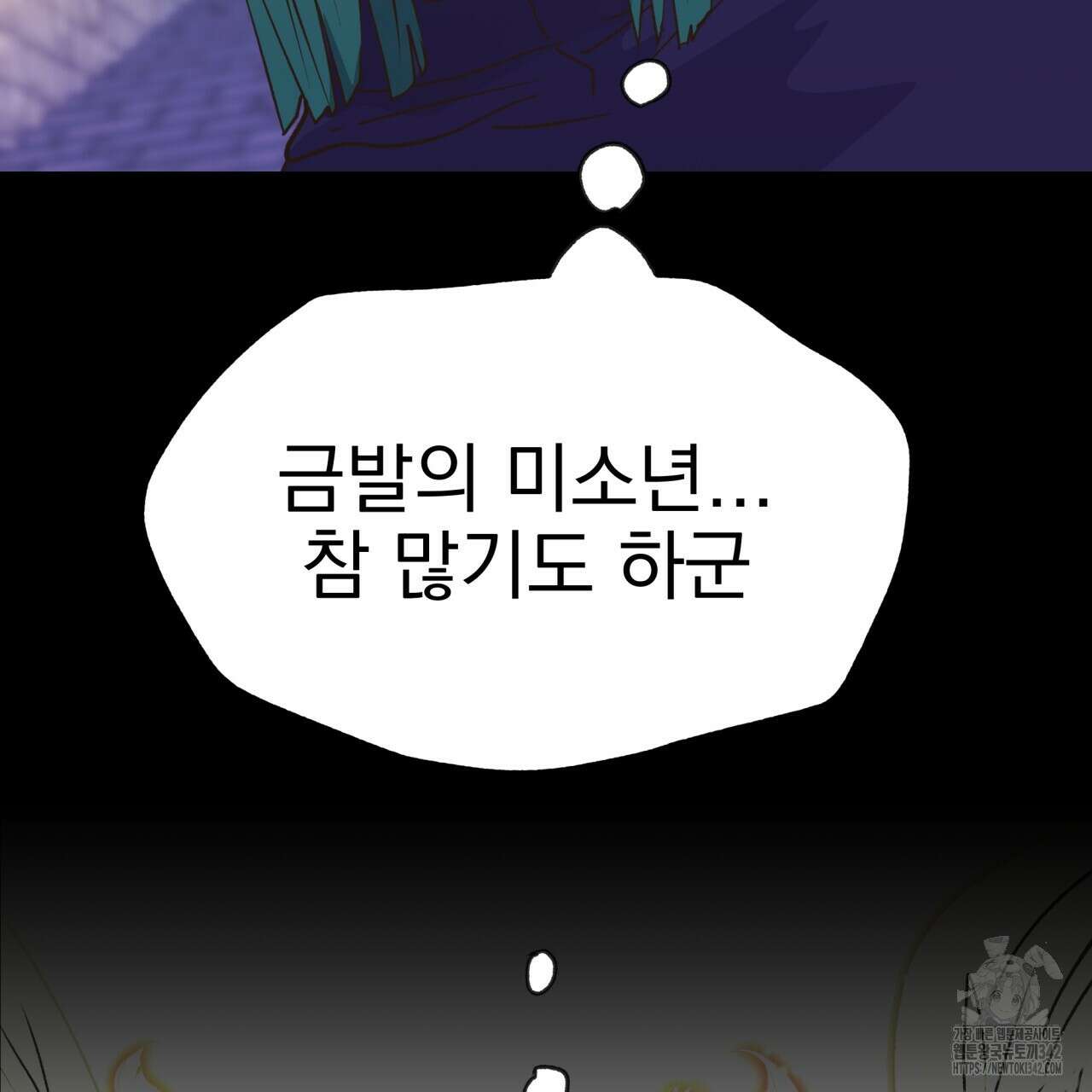 백억세계 53화 42