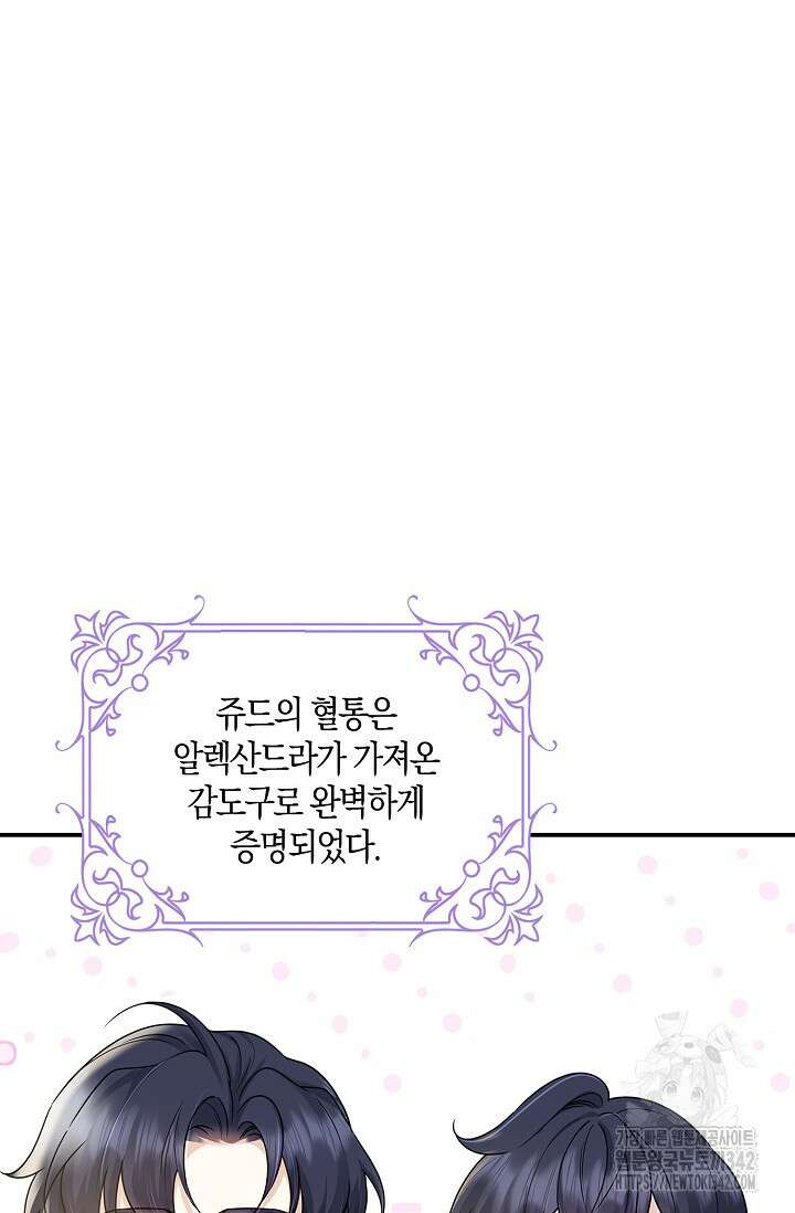 우리 같이 살아요 57화 2