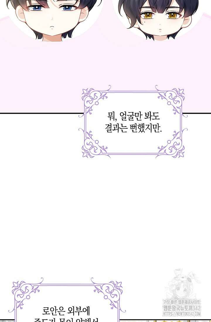 우리 같이 살아요 57화 3