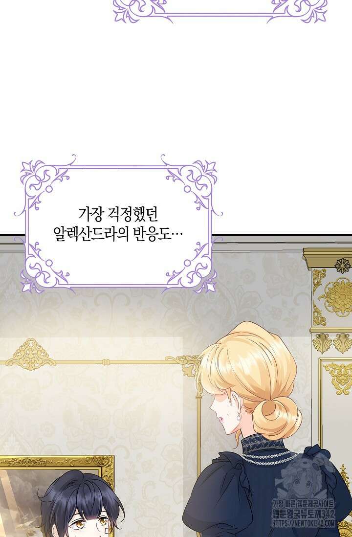 우리 같이 살아요 57화 5