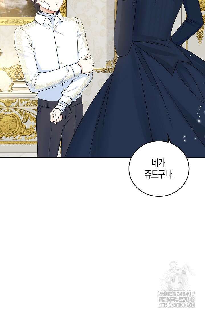 우리 같이 살아요 57화 6