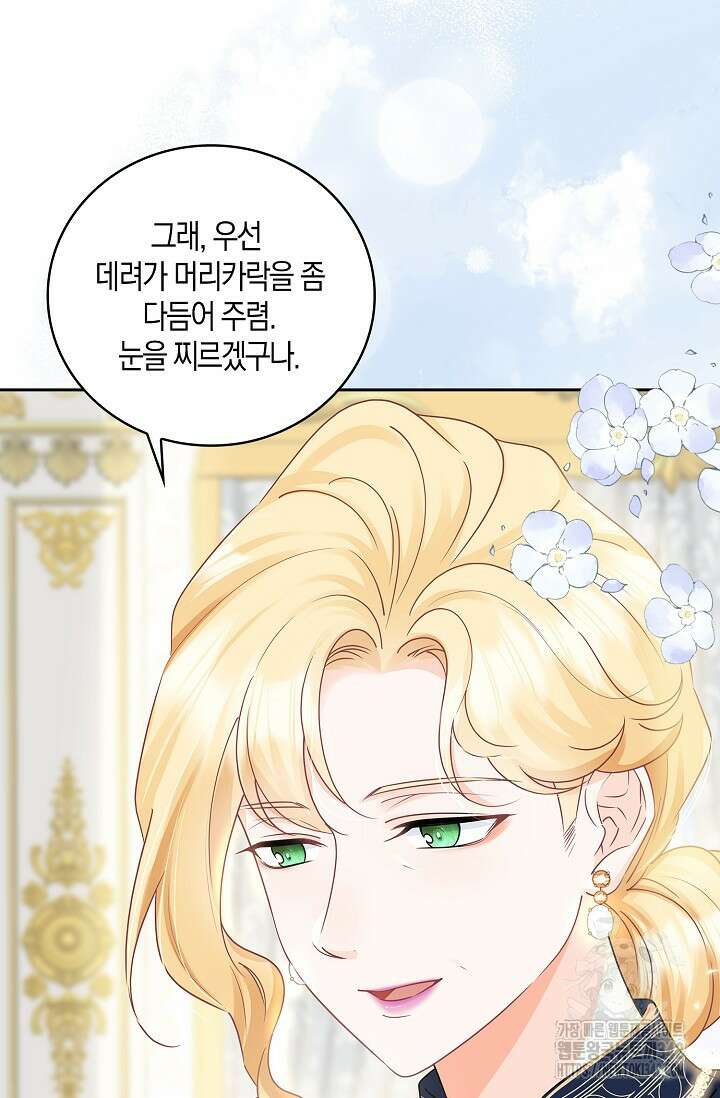 우리 같이 살아요 57화 8