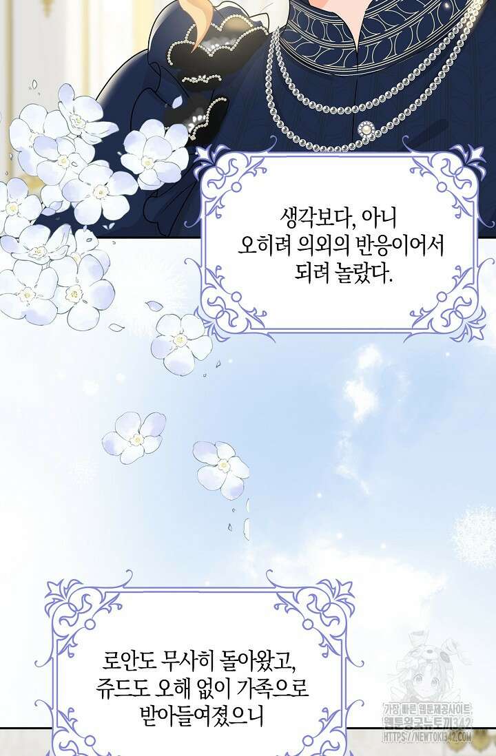 우리 같이 살아요 57화 9