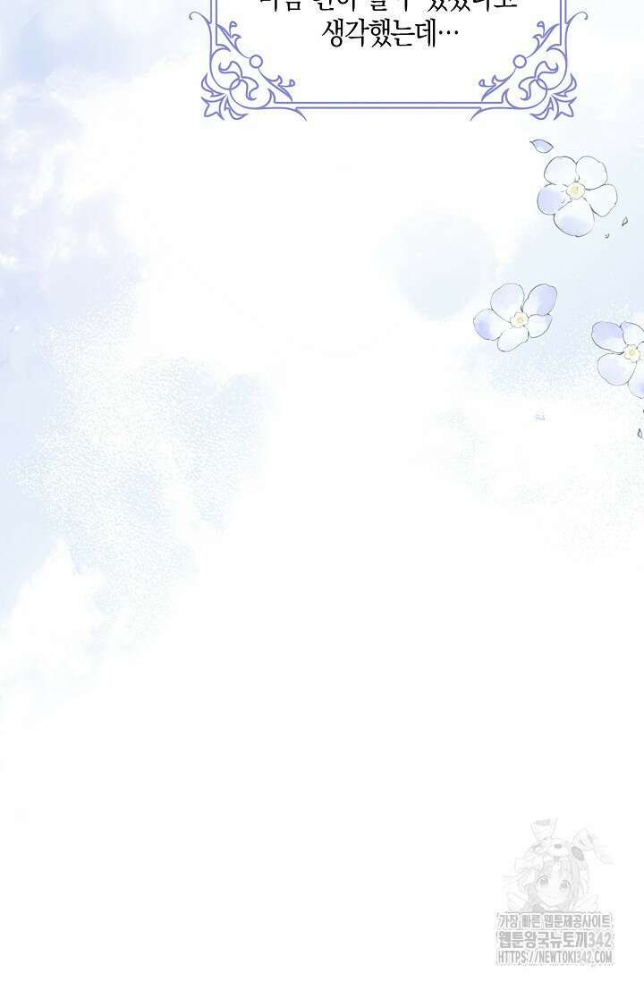 우리 같이 살아요 57화 11