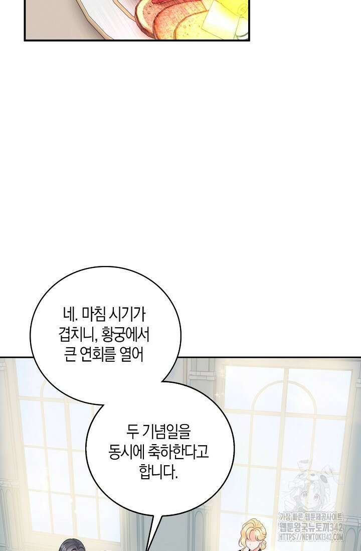 우리 같이 살아요 57화 13