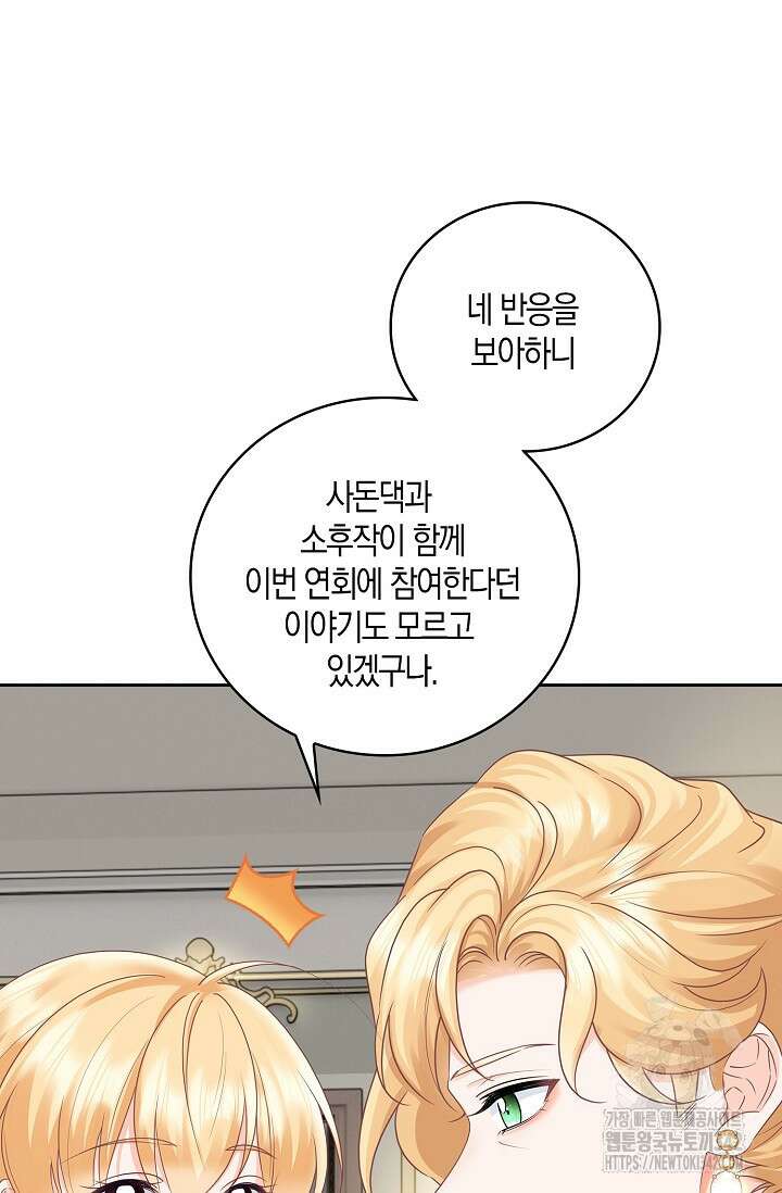 우리 같이 살아요 57화 15