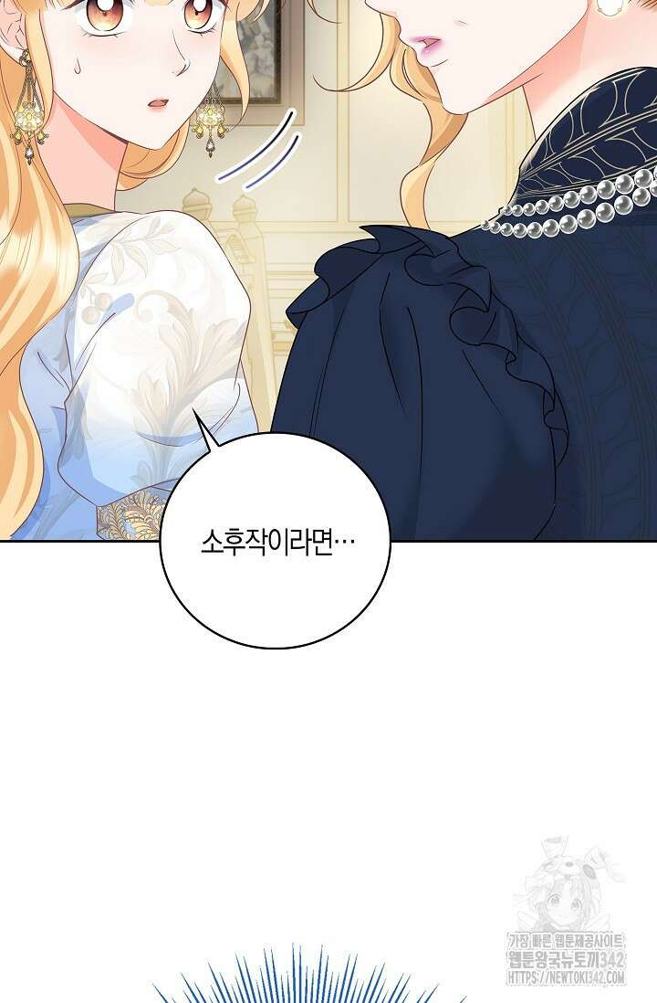 우리 같이 살아요 57화 16