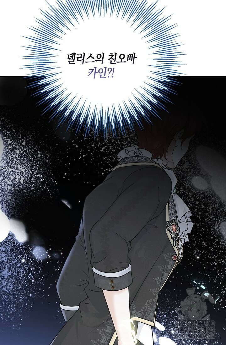 우리 같이 살아요 57화 17