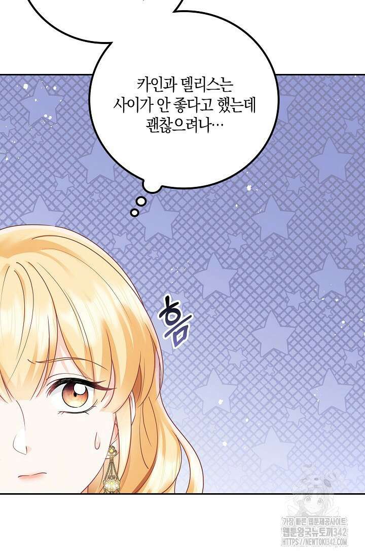 우리 같이 살아요 57화 19