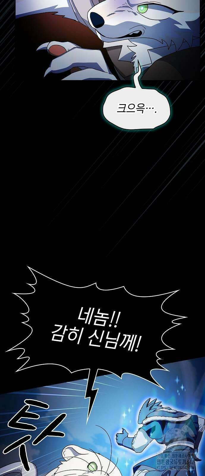 슬기로운 문명생활 54화 10