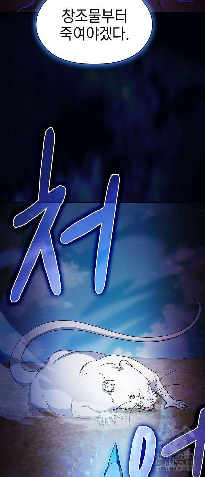 슬기로운 문명생활 54화 16