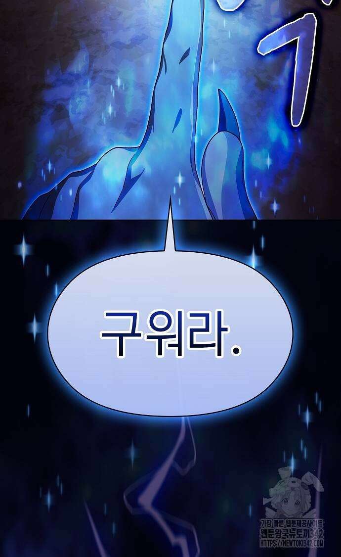 슬기로운 문명생활 54화 17