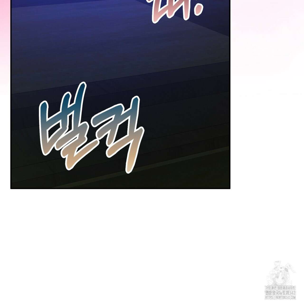 임신 계약 36화 6