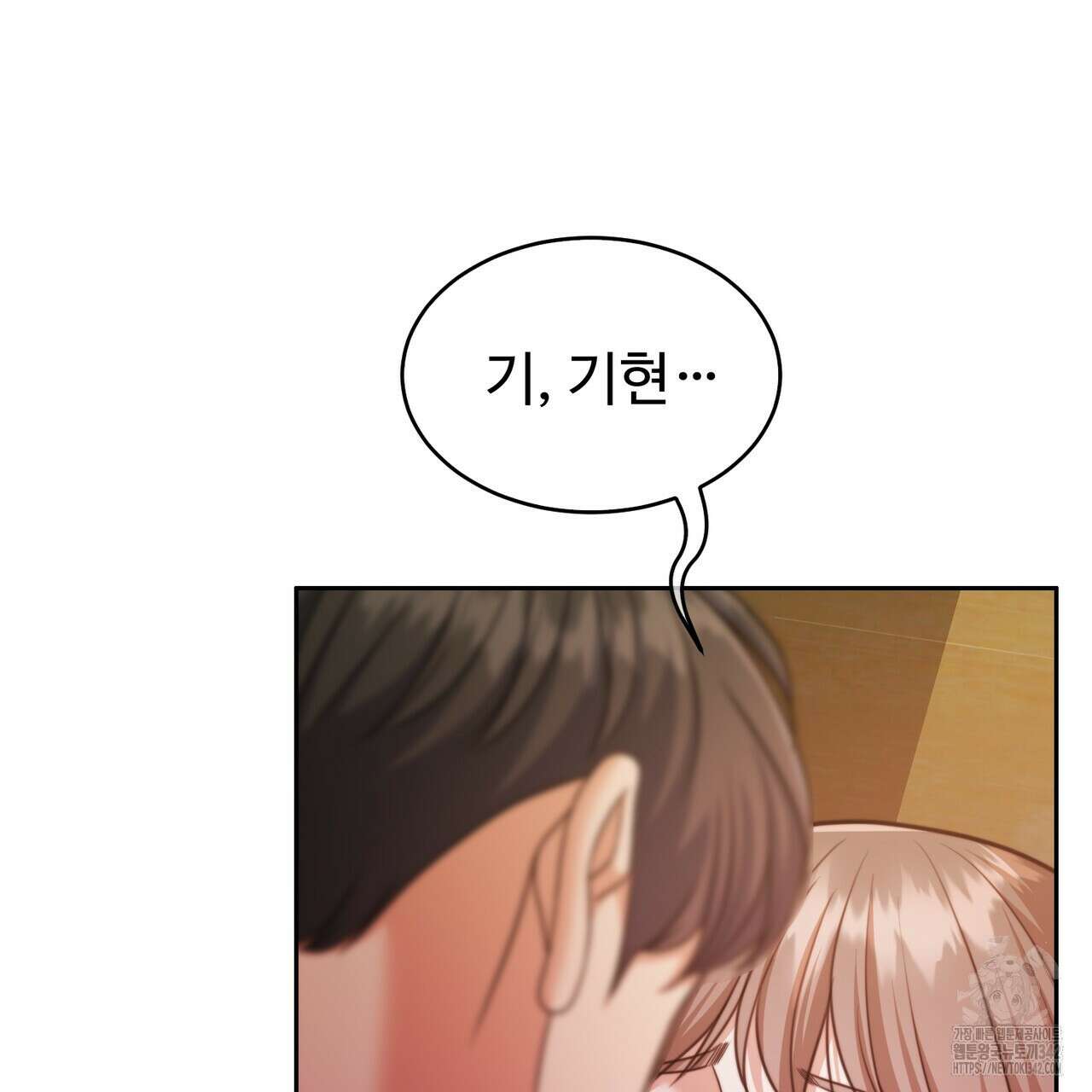 임신 계약 36화 11