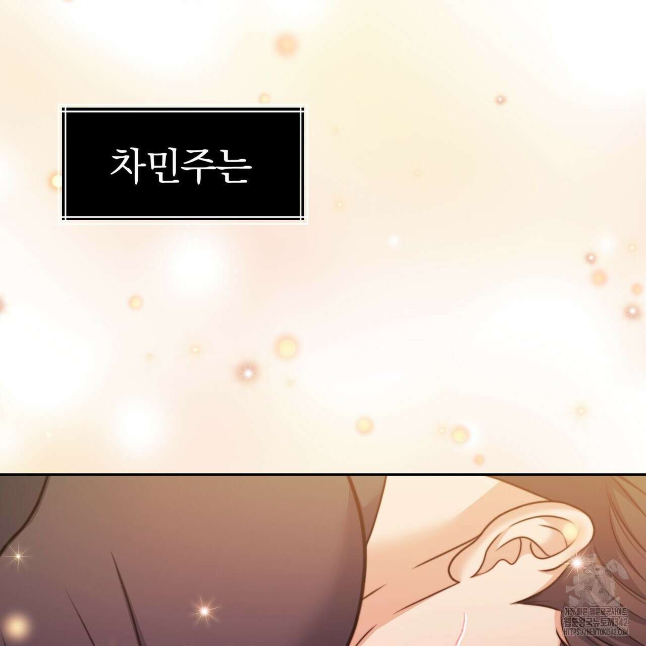 임신 계약 36화 13