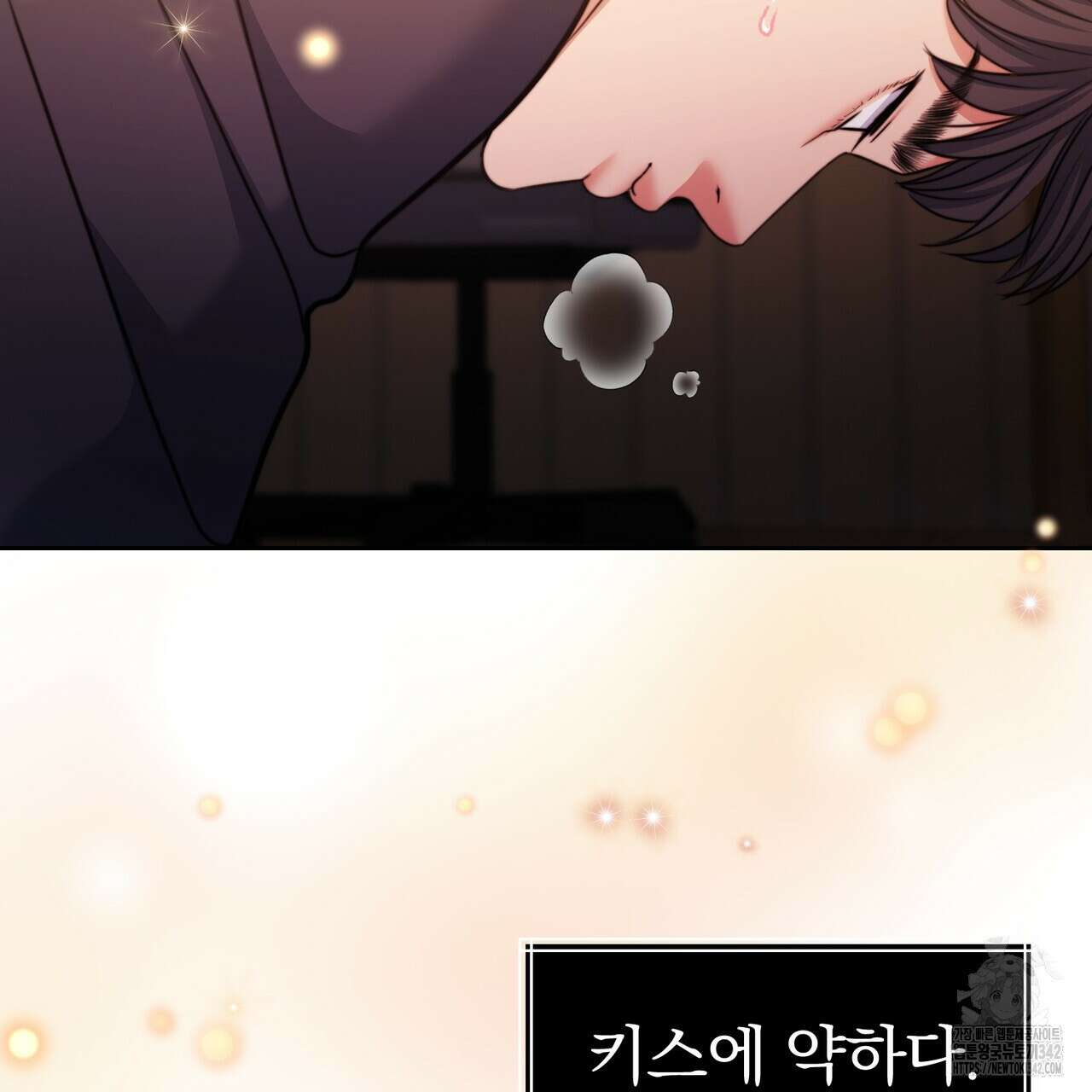 임신 계약 36화 14