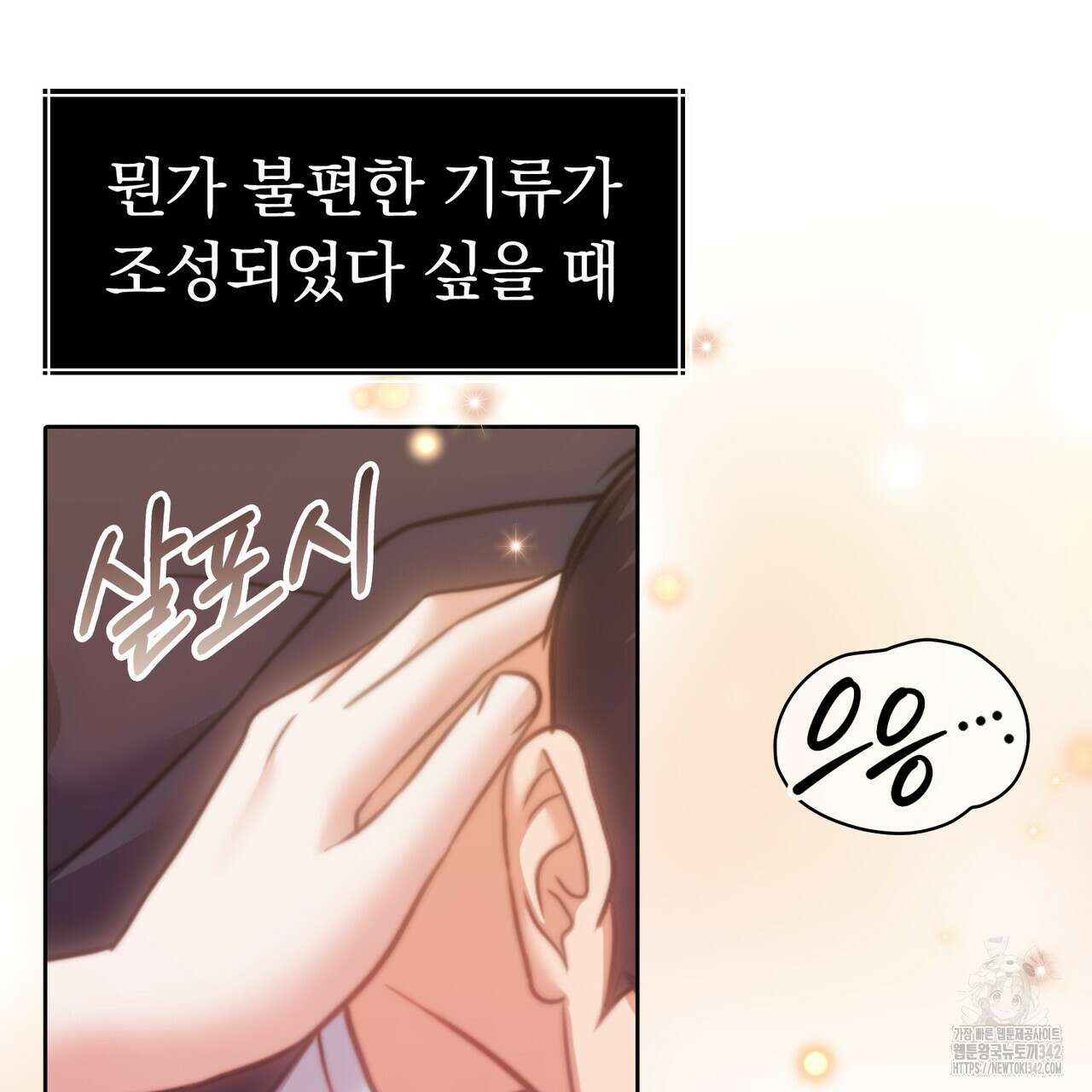 임신 계약 36화 17