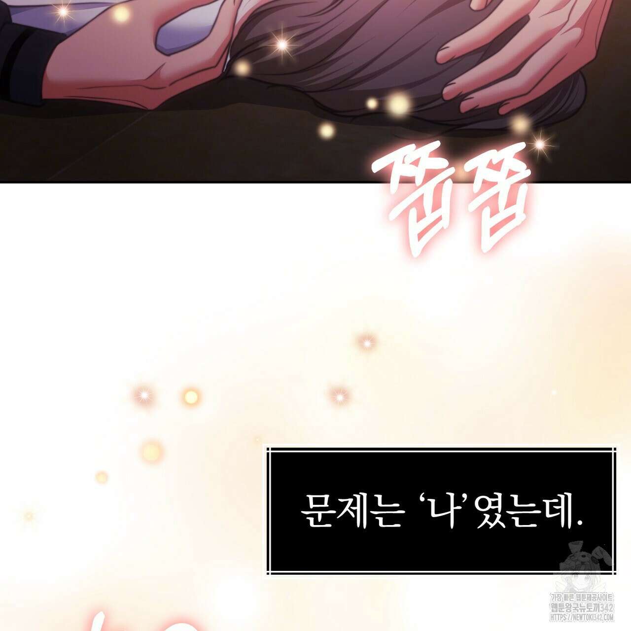 임신 계약 36화 20