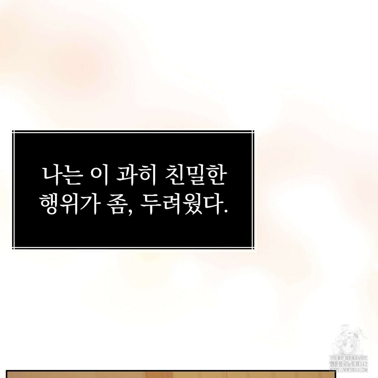 임신 계약 36화 22