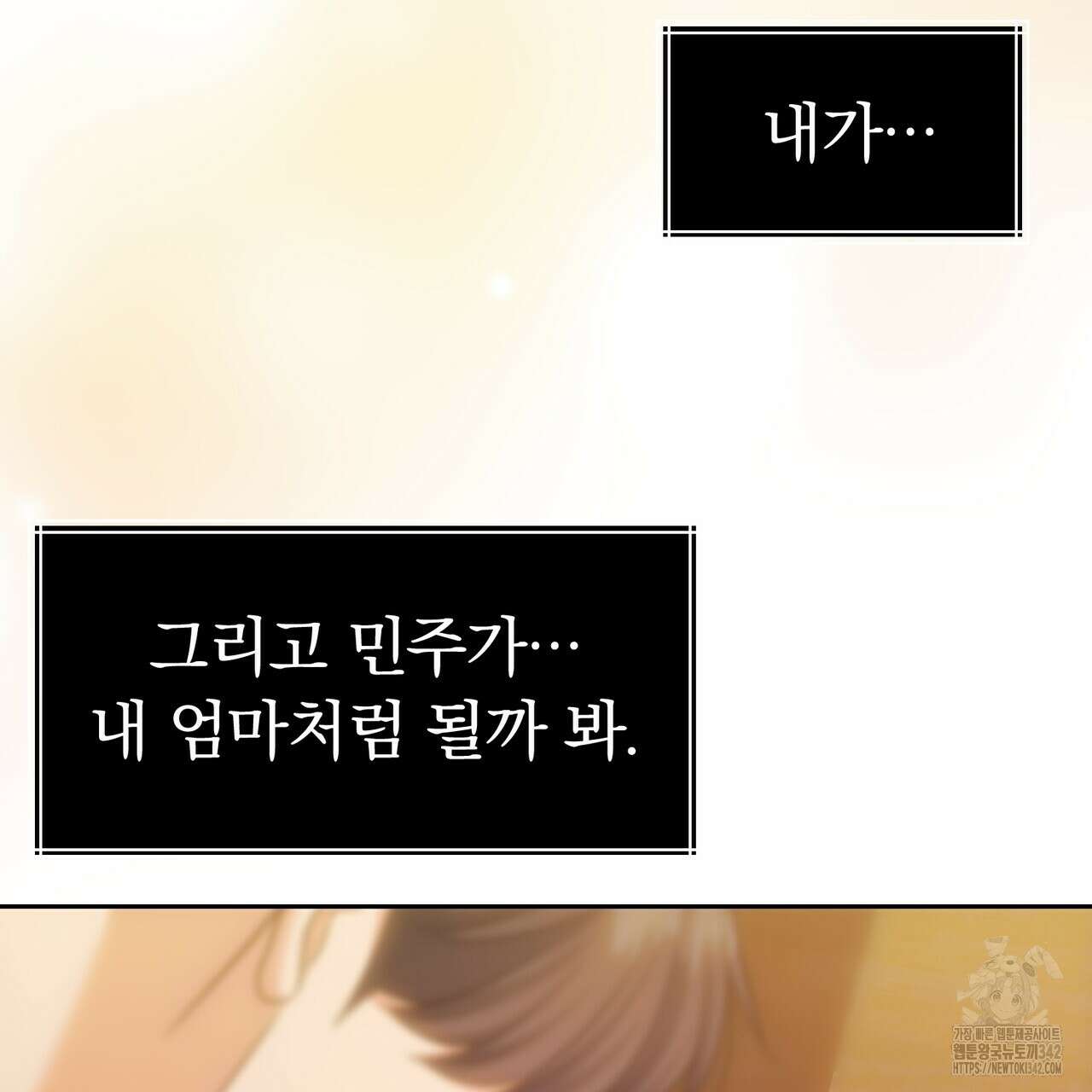 임신 계약 36화 24