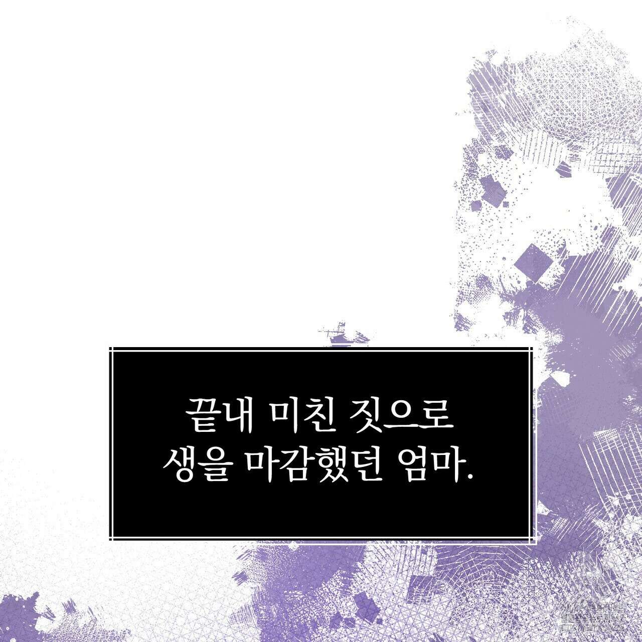 임신 계약 36화 29