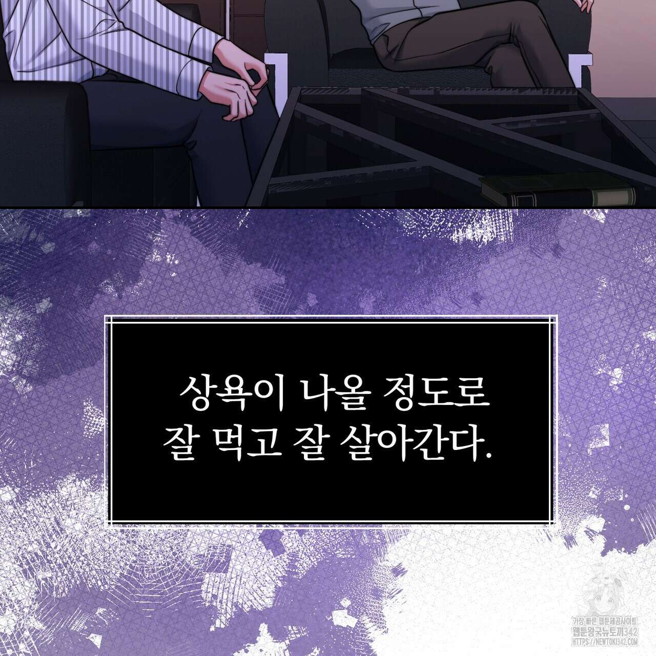 임신 계약 36화 34