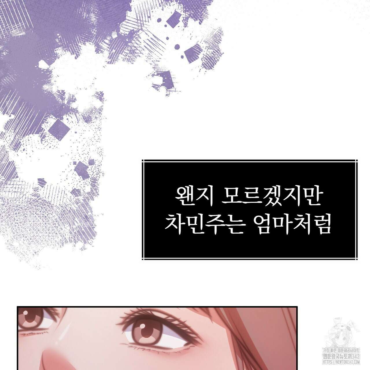 임신 계약 36화 35
