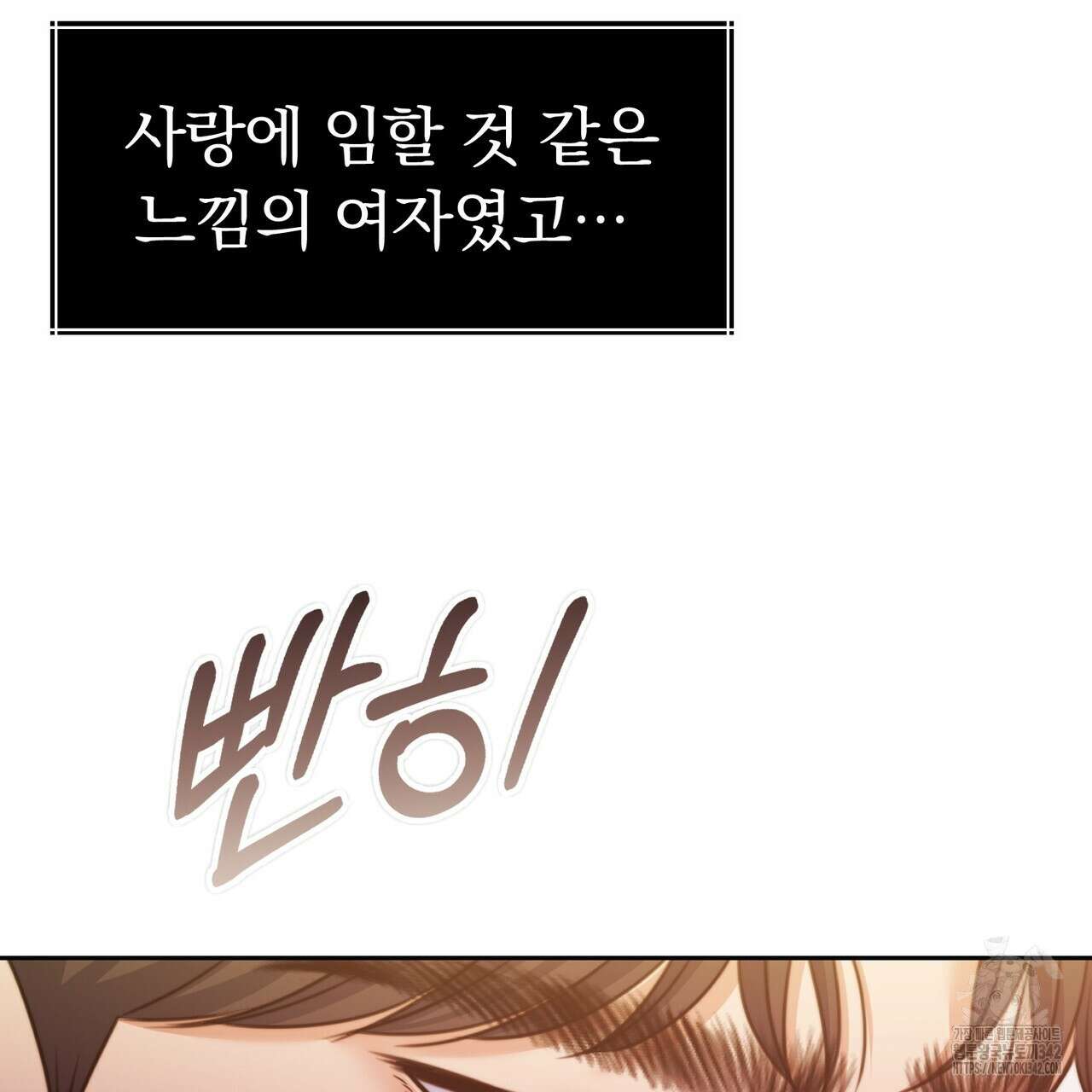 임신 계약 36화 37