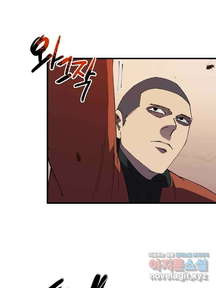 레벨업하기 싫은 영급무사 134화 4