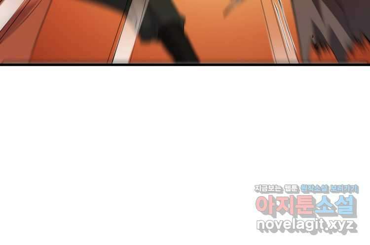 레벨업하기 싫은 영급무사 134화 6