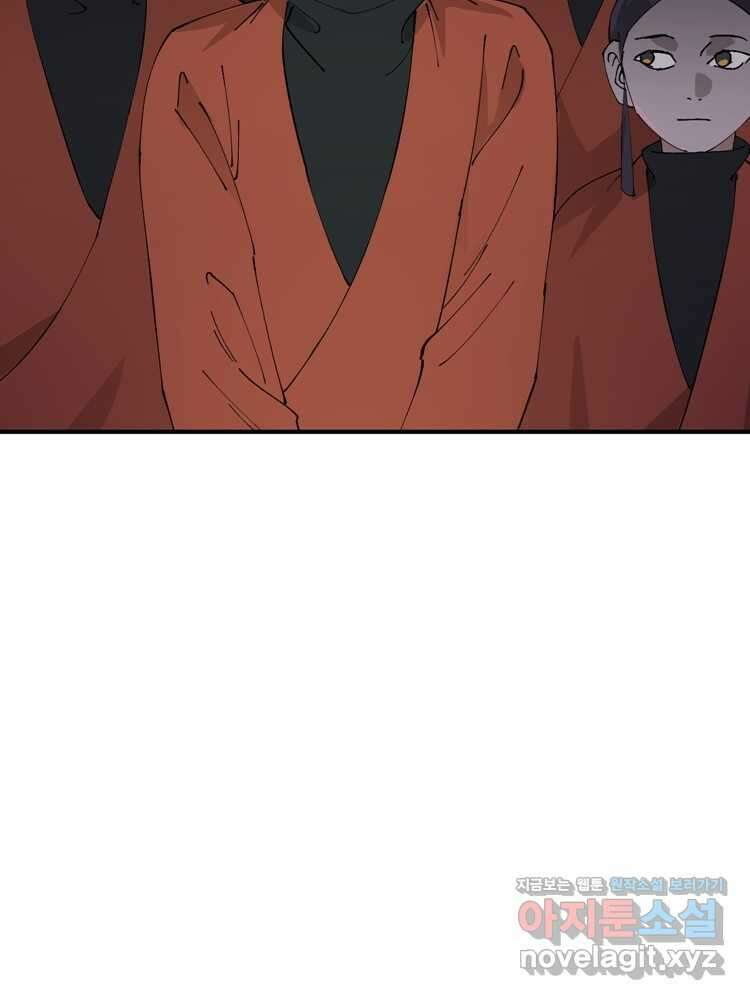 레벨업하기 싫은 영급무사 134화 8