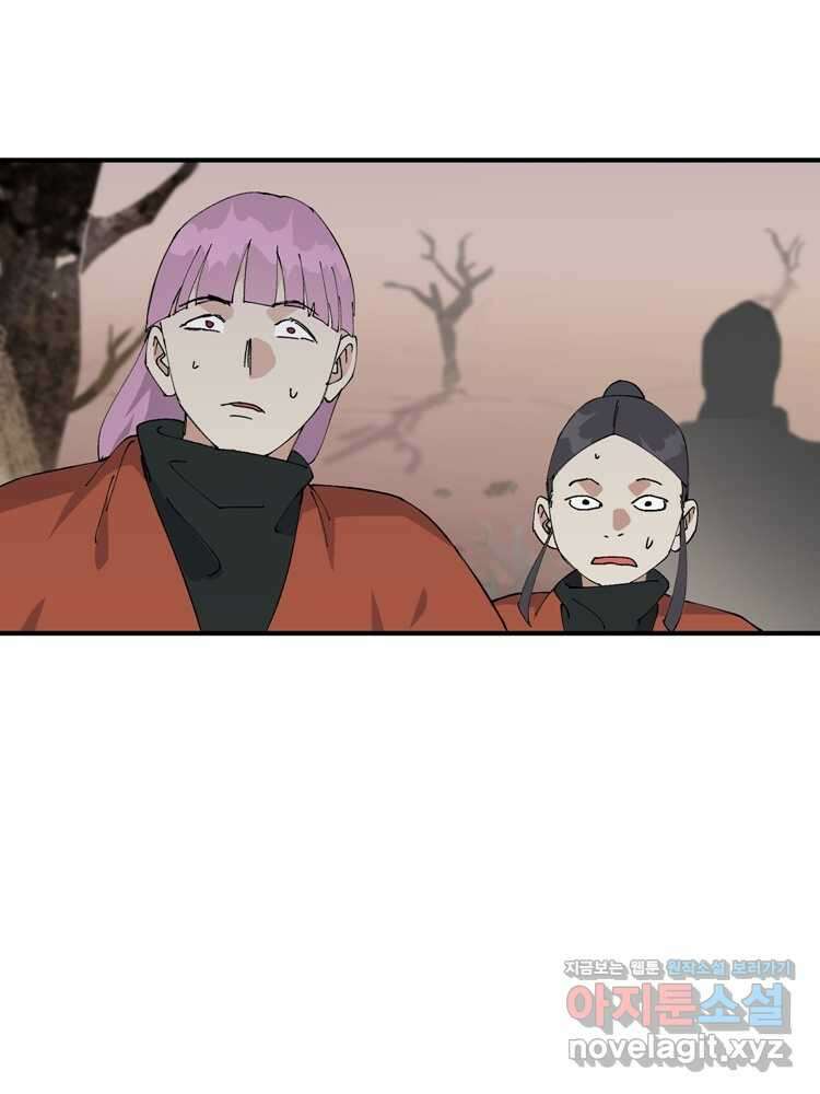 레벨업하기 싫은 영급무사 134화 9